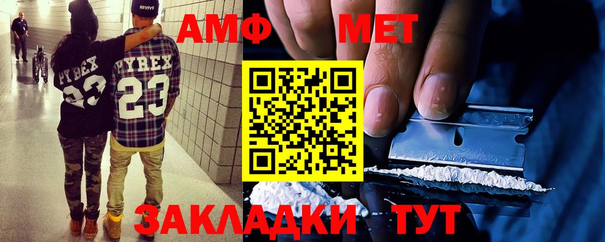 Лянтор  блэк спрут онион  Вход с VPN  АМФ 97% 
