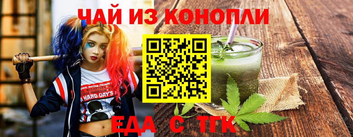 Лянтор  Еда ТГК конопля  Вход с VPN 
