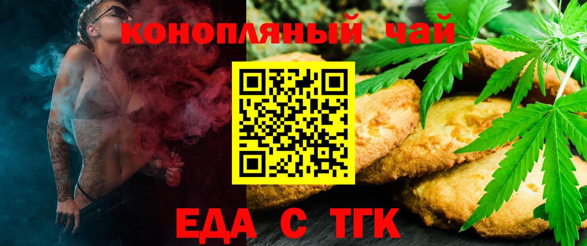 Печенье с ТГК марихуана Лянтор