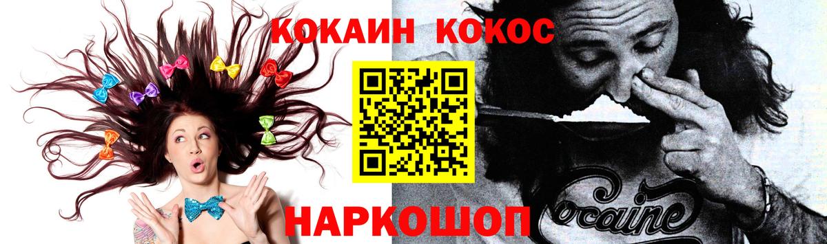 КОКАИН Боливия  Cocaine  Лянтор  магазин продажи наркотиков  КОКАИН Боливия  Вход с VPN 