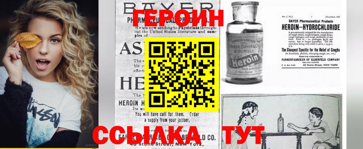 ГЕРОИН хмурый  Вход с VPN  ГЕРОИН  Лянтор 