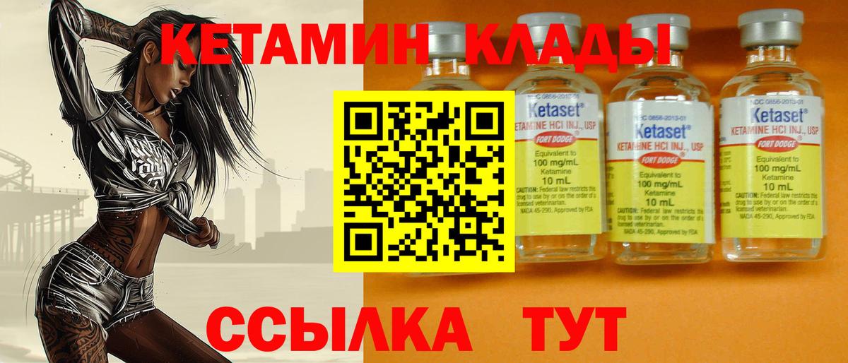 маркетплейс как зайти  КЕТАМИН ketamine  КЕТАМИН ketamine  Вход с VPN  Лянтор 