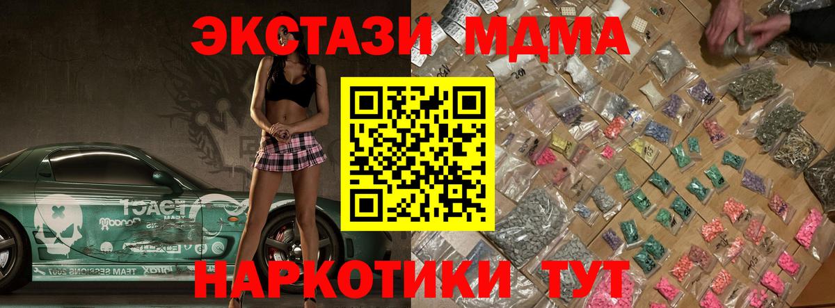 Лянтор  MDMA молли  МДМА кристаллы  МДМА  Вход с VPN 