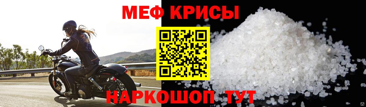 МЯУ-МЯУ  Вход с VPN  Мефедрон 4 MMC  Лянтор  Меф кристаллы 