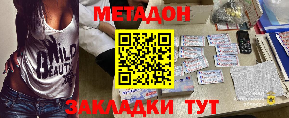 Лянтор  Метадон белоснежный  МЕТАДОН кристалл  Вход с VPN 
