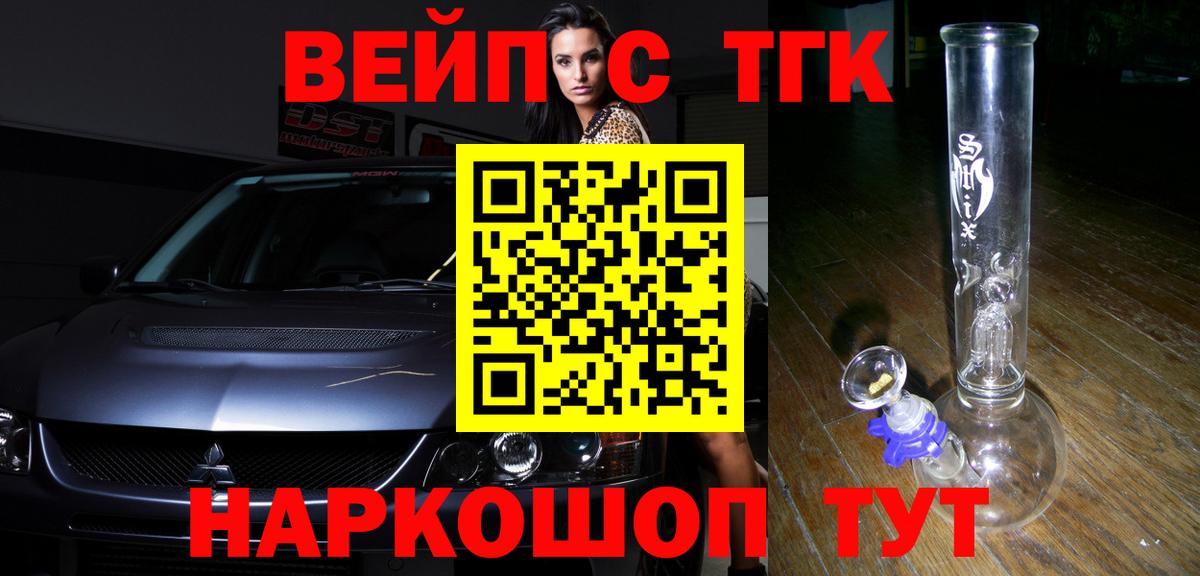 Дистиллят ТГК вейп Лянтор