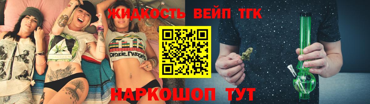 ТГК вейп  Вход с VPN  Лянтор 